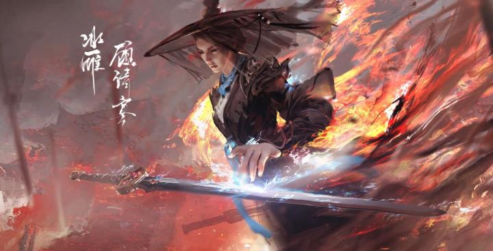 火中的冰花,独行的女侠丨顾清寒·玄青郁离截图