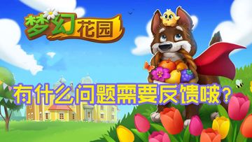 【7月2日-7月8日】问题收录贴