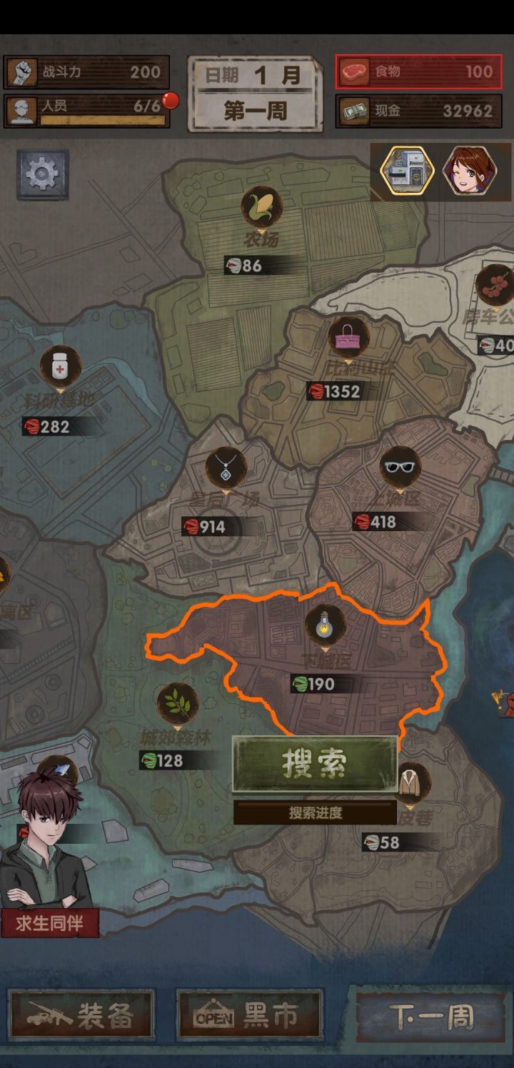 最强之开局截图