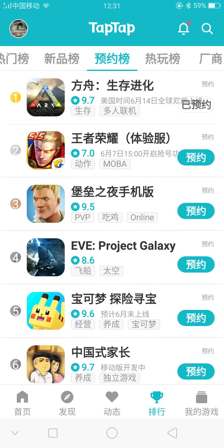 TapTap