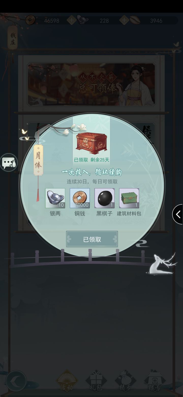 重置问题截图