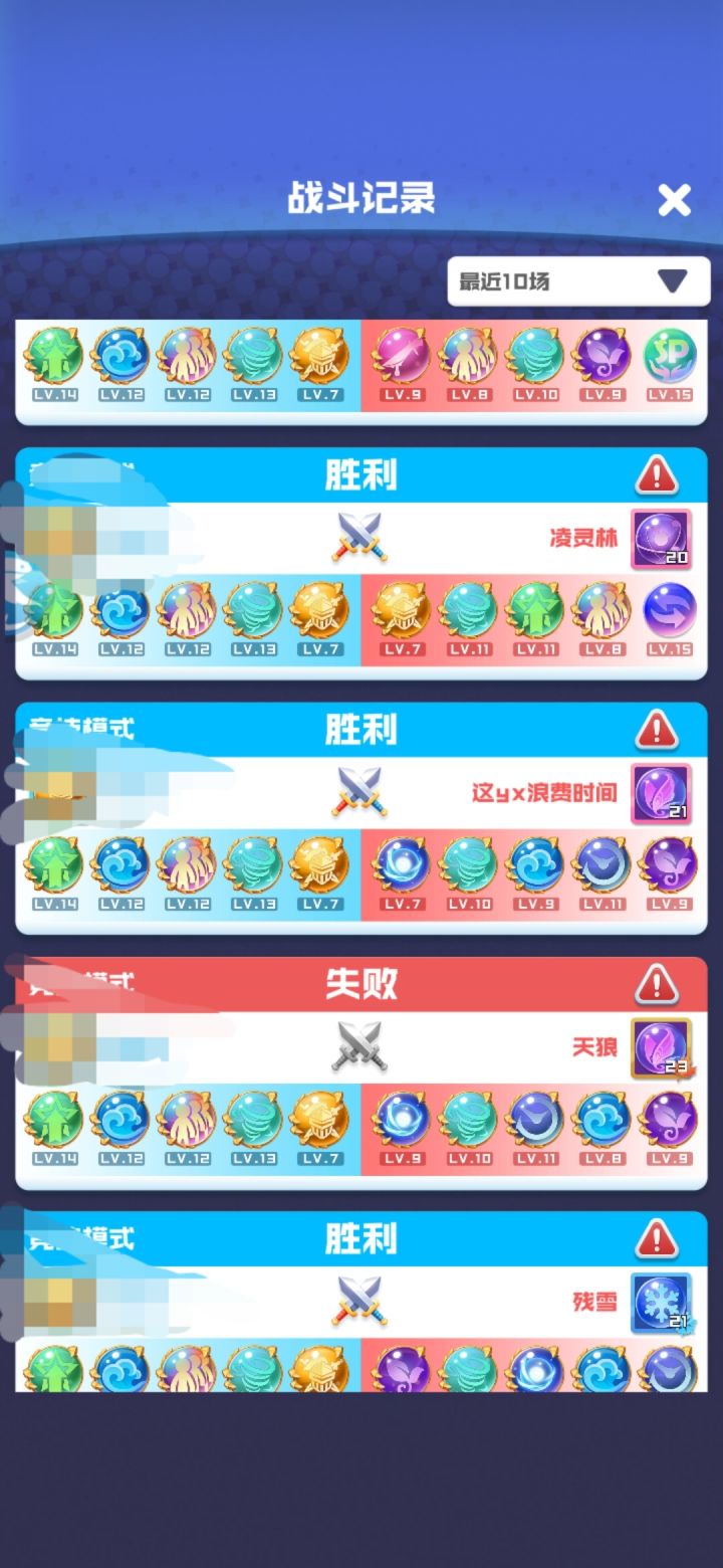 这游戏十局就遇到两个真人截图