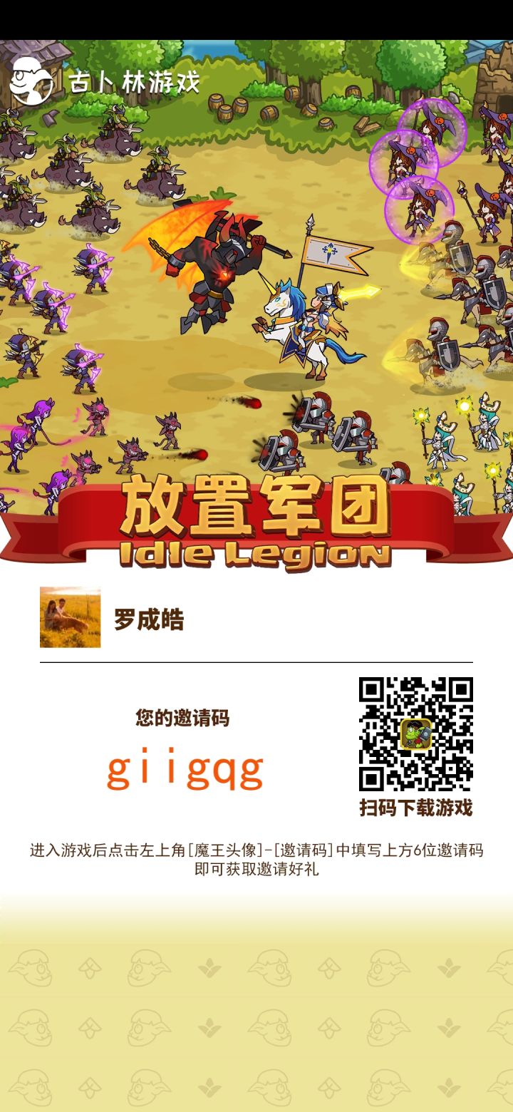 邀请码互助，有1000氪晶可领截图