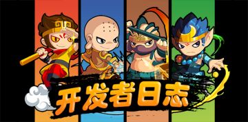 [开发者日志]来了来了！下版本及未来更新内容爆料！