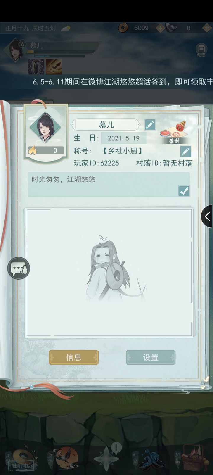 加好友，互投币截图