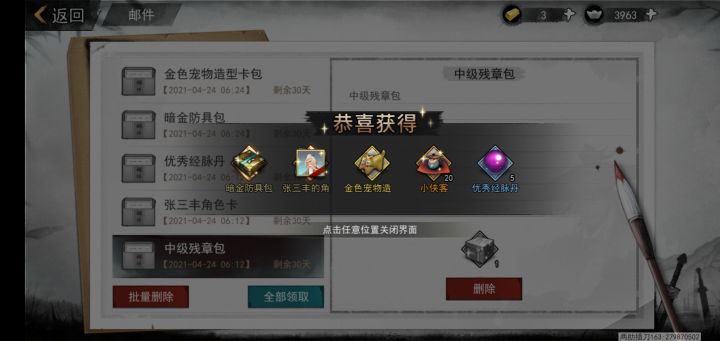 白嫖使我快乐截图