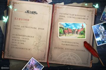 🌸花之都马尔柯特 | 格拉尼帝亚冒险录