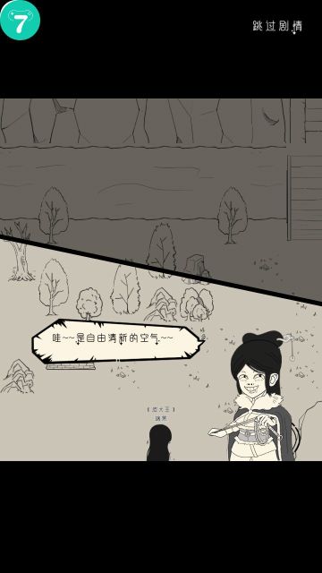 江湖百晓生篇《琅琊山任务详解》