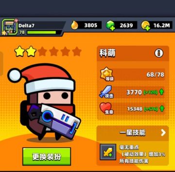 《弹壳特攻队》角色系统全面讲解（上）