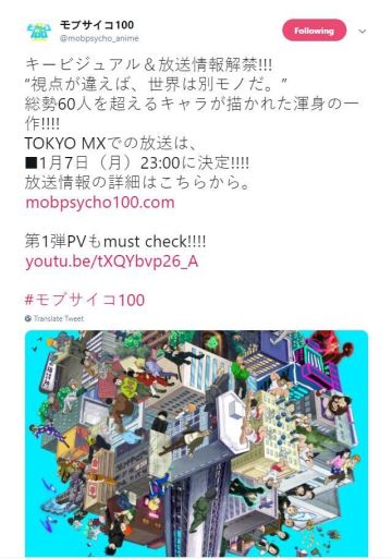 《灵能百分百》 第二季定档！