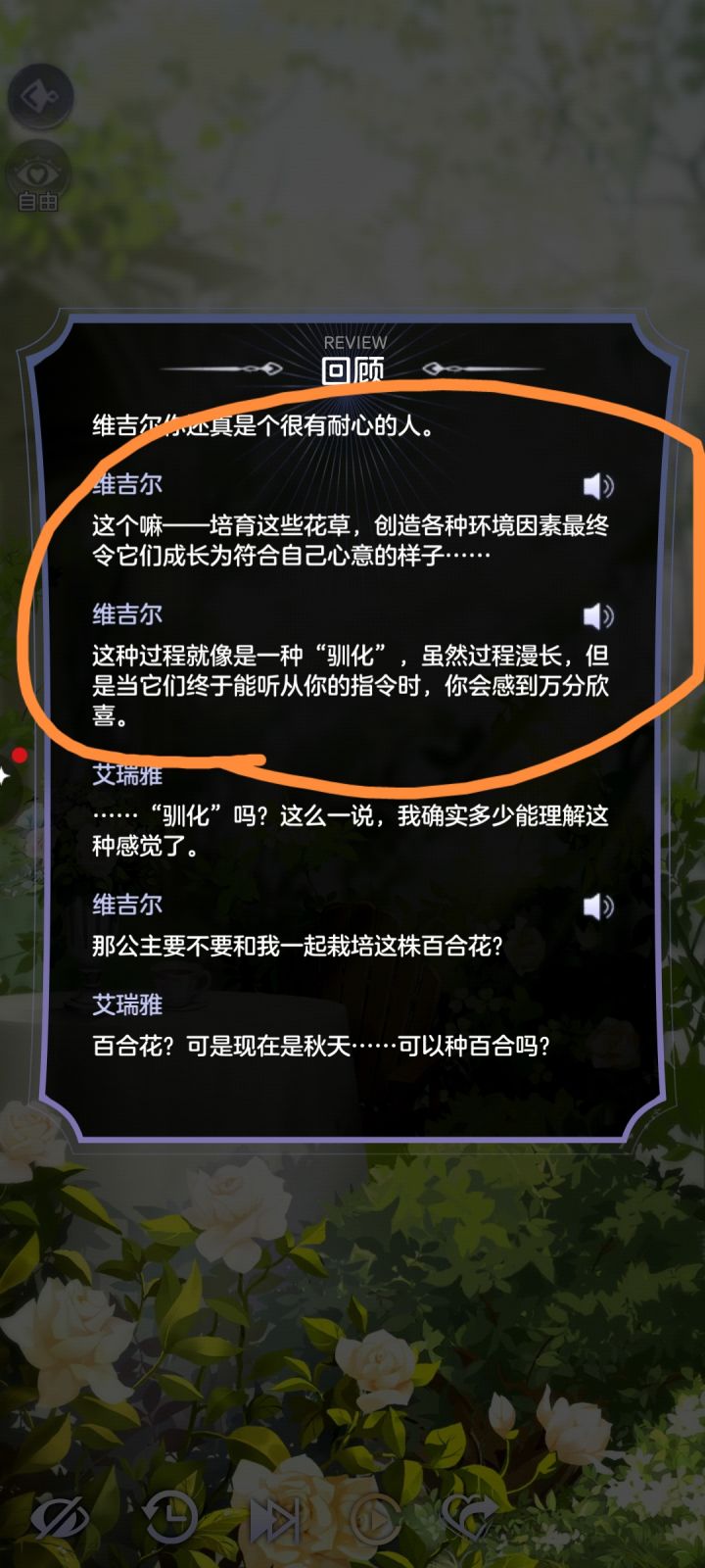 我总觉得他不是在养花，而是在养人截图