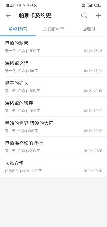 兄弟们，5月1日，起点小说见