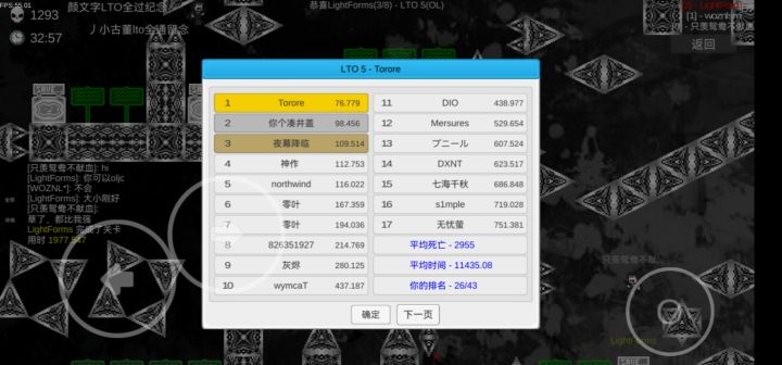 噩梦结束(2/5)截图