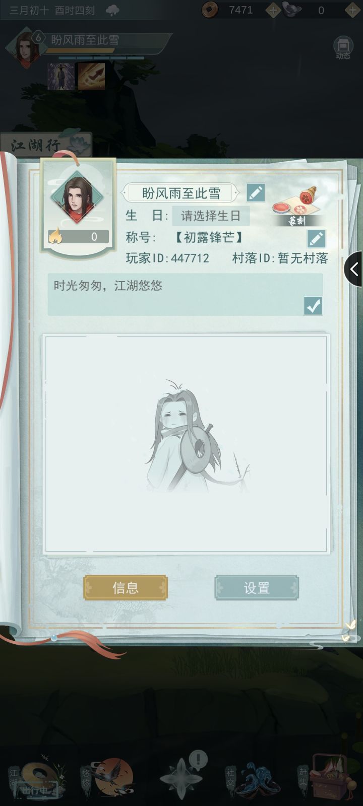 铁子们加个好友吧447712截图