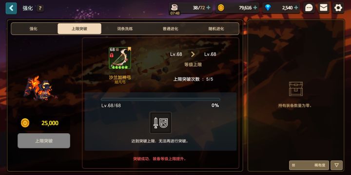 啊这,真就沙兰加神弓up呗截图
