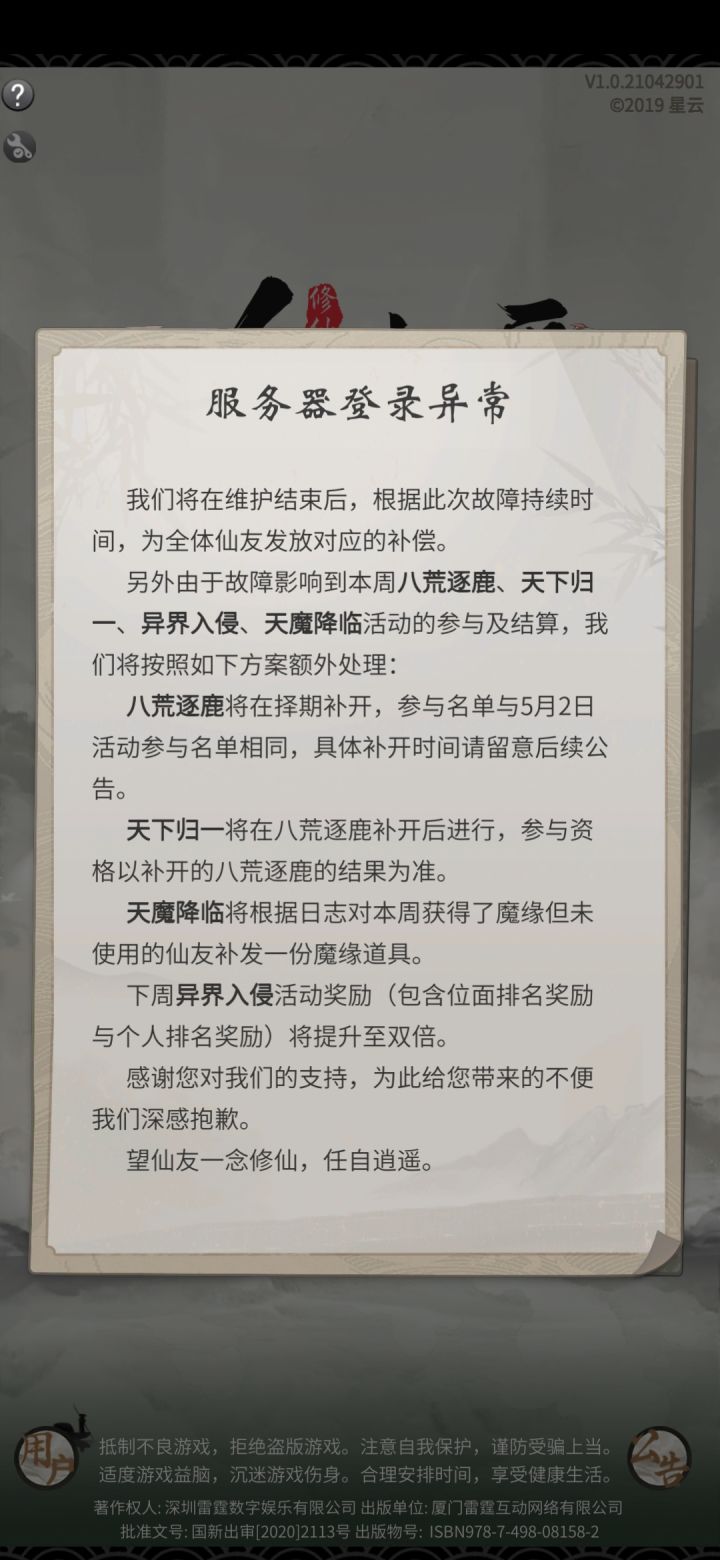 官方这波我不接受！！截图
