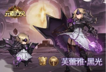 【制作人长信】听说有的勇者大人还没有黑光？那明天给大家一个圆梦的机会叭