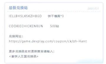 可用激活码 和装饰物激活码（亲测可用）