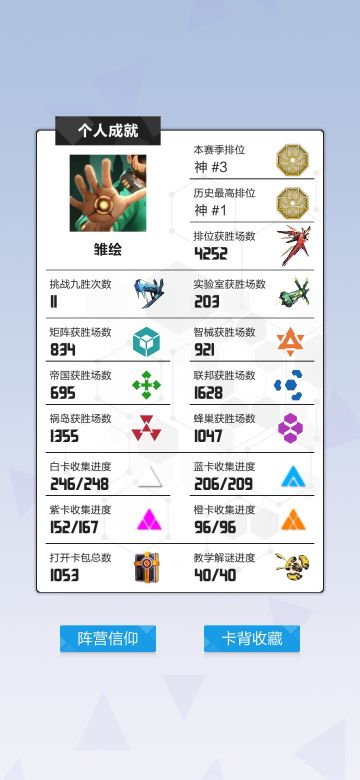 【神3】逆版本上分之星——「除气邦」攻略