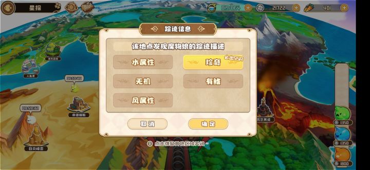 我傻了截图