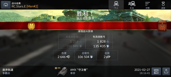嗯,把M了截图