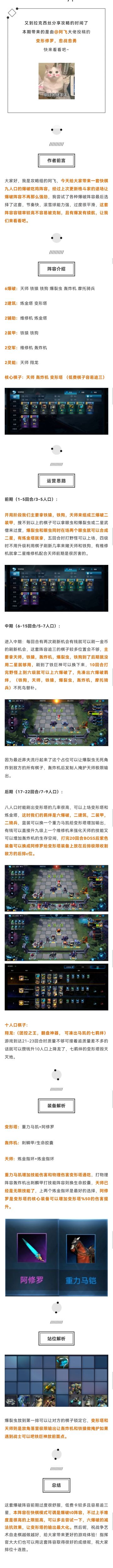 吃鸡宝典丨变形修罗，愈战愈勇