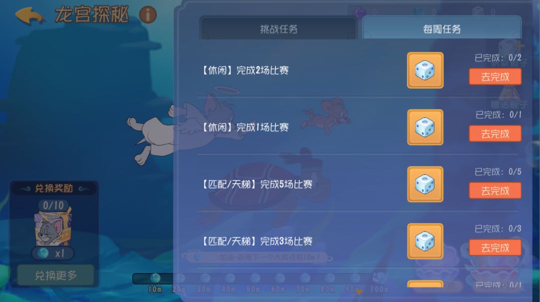 3周年庆典狂欢丨龙宫探秘开启，助你免费获取天使汤姆A级皮肤！截图
