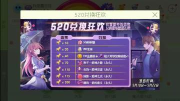 爱神降临丨波拉哩星甜蜜狂欢，大波好礼浪漫来袭