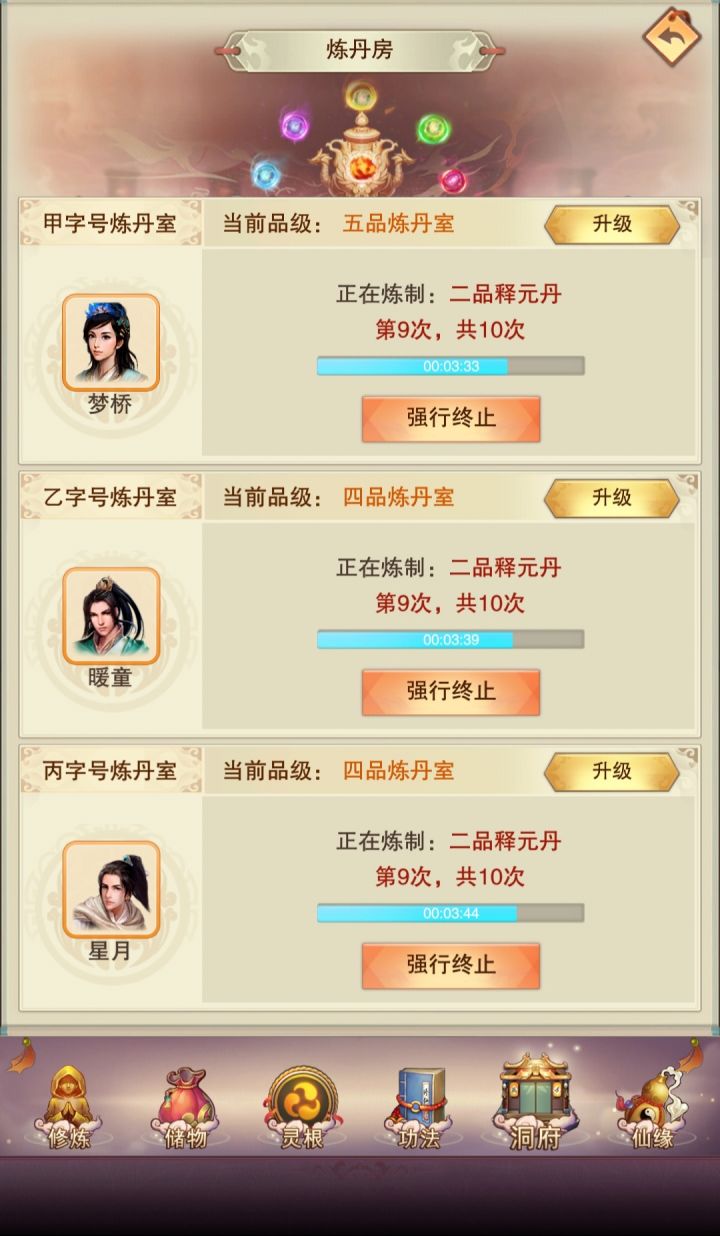 简单的炼丹问题截图