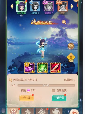 【攻略】如何快速培养一个天仙？请收好这份材料获取攻略！