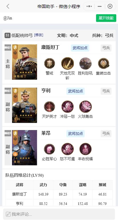 各位大佬,有了胜利怒吼,统帅弓的挂件可不可以一战截图