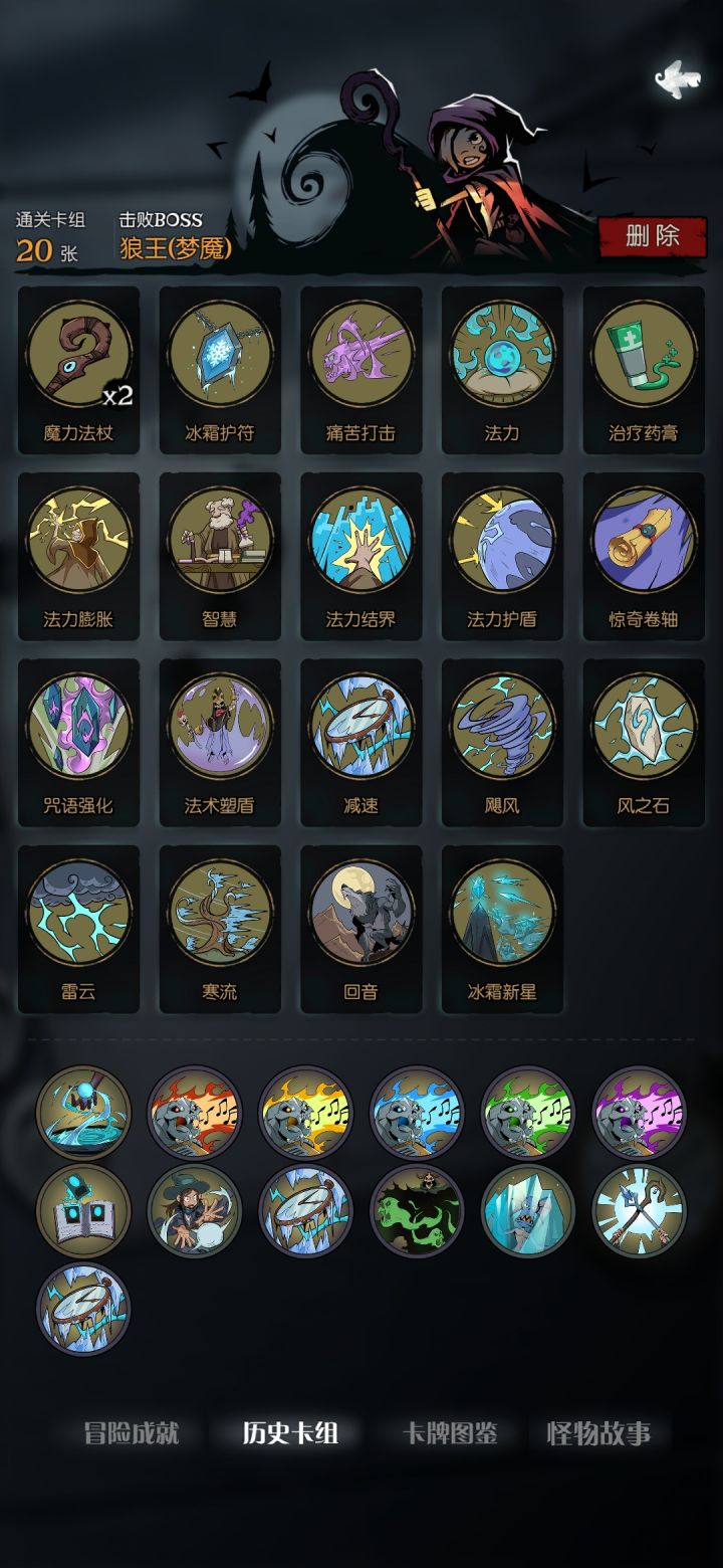 小女巫就是yyds！！截图