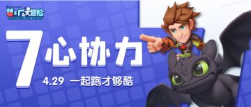 7心协力：明星角色齐上阵，引爆7天倒计时！