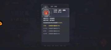 星斗大森林通用魂环推荐选择之泰坦巨猿篇