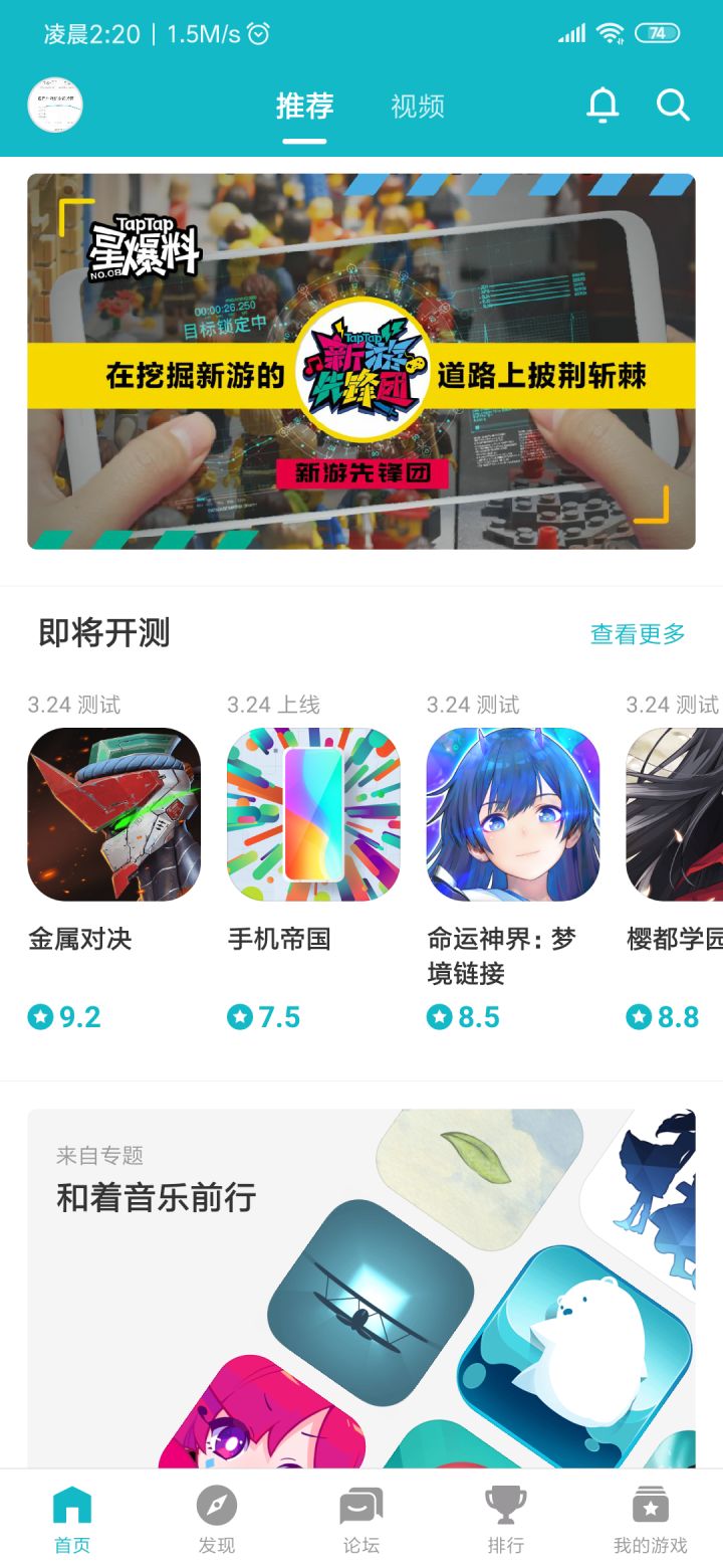 TapTap