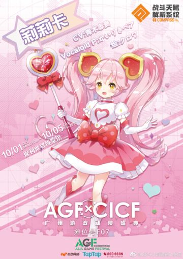 #COMPASS社区神秘现身上海广州？赶紧来成为V酱的分析数据吧！