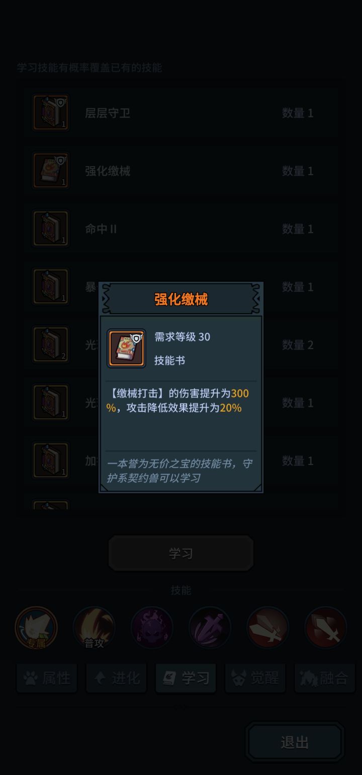 这玩意，啥意思？找不到缴械打击这个技能截图