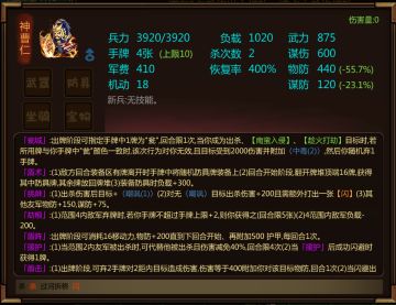 闯关杀武将“曹仁”讨论贴