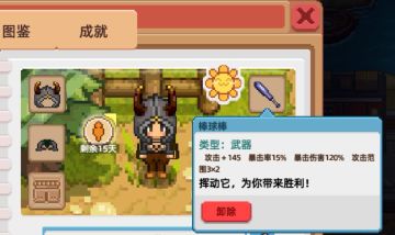 【关于获得高攻击值武器轻松打怪的攻略】