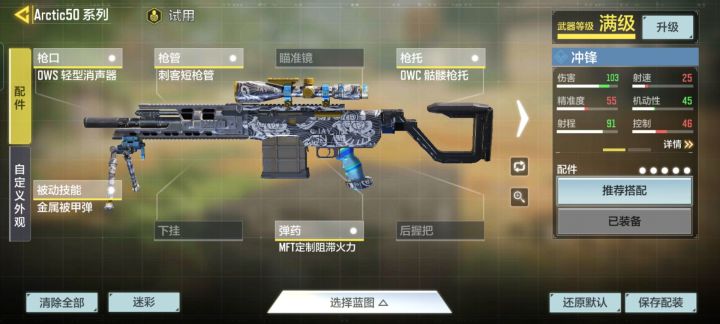 #玩转CODM#截图