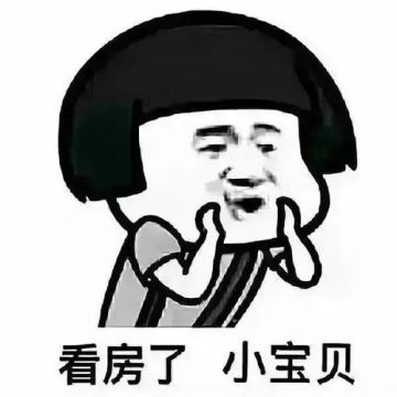 【一人一套房】北京3环以内