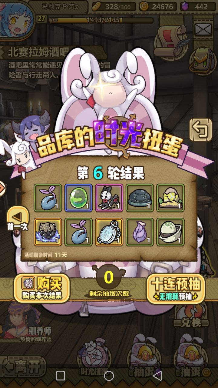 求助截图