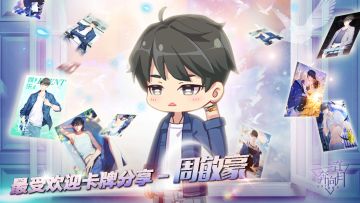 周敏豪—最受欢迎卡牌分享