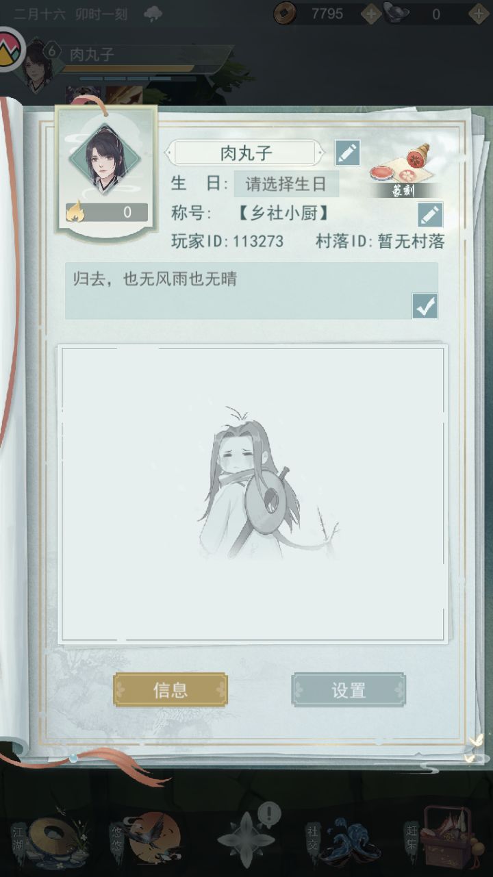 加好友啦 萌新可算6了截图