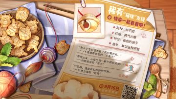 小妲己爆料|S21赛季荣耀战令皮肤神秘线索第二弹