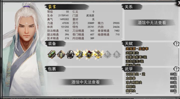 q2魔尊,全服第一个10w体质截图