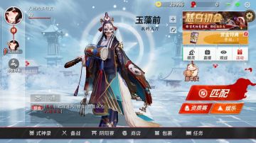清平战气《决战！平安京》新版UI展示