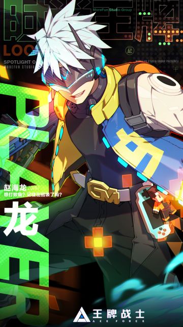 4月30日更新公告丨王牌电玩季来临&平衡性大调整