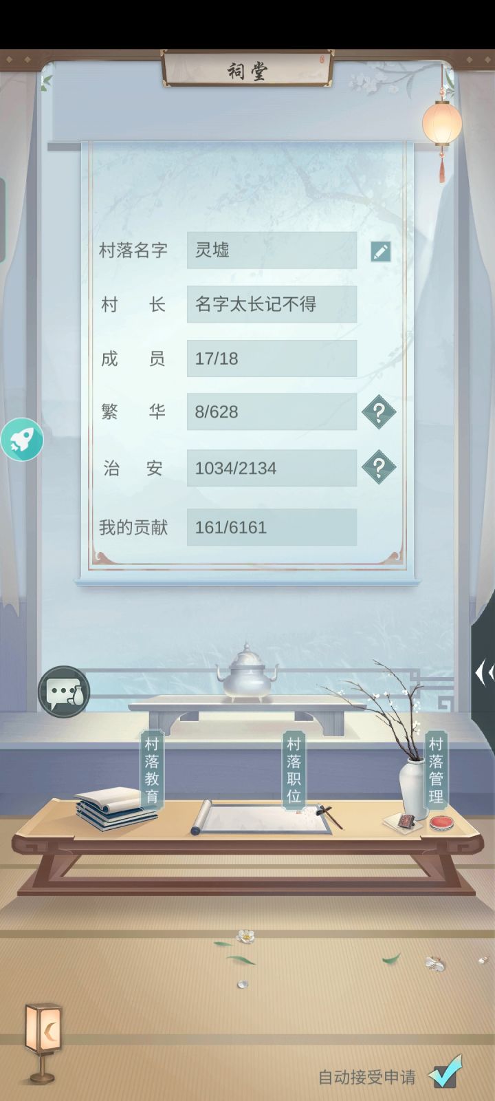 39村落招人截图