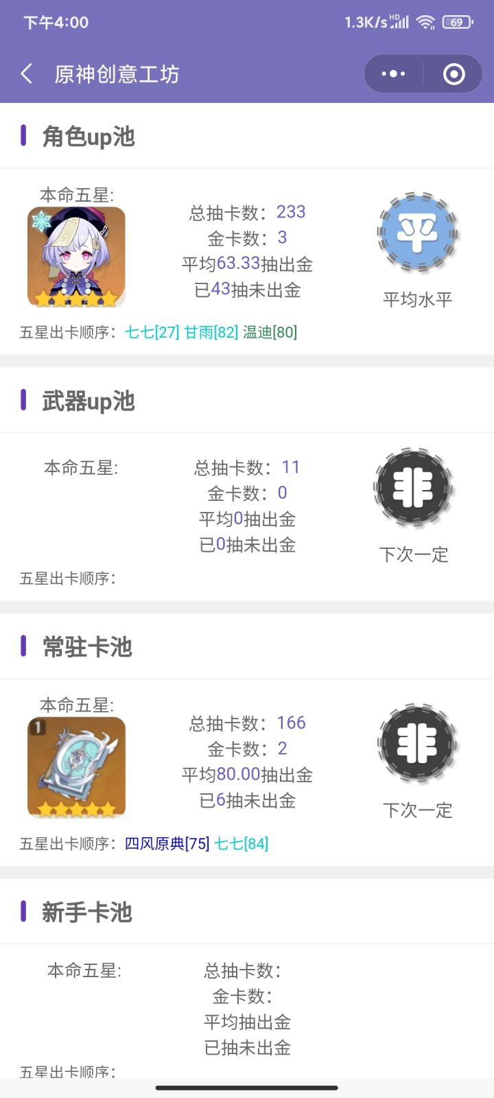 玩了这么久,谁有我黑啊截图